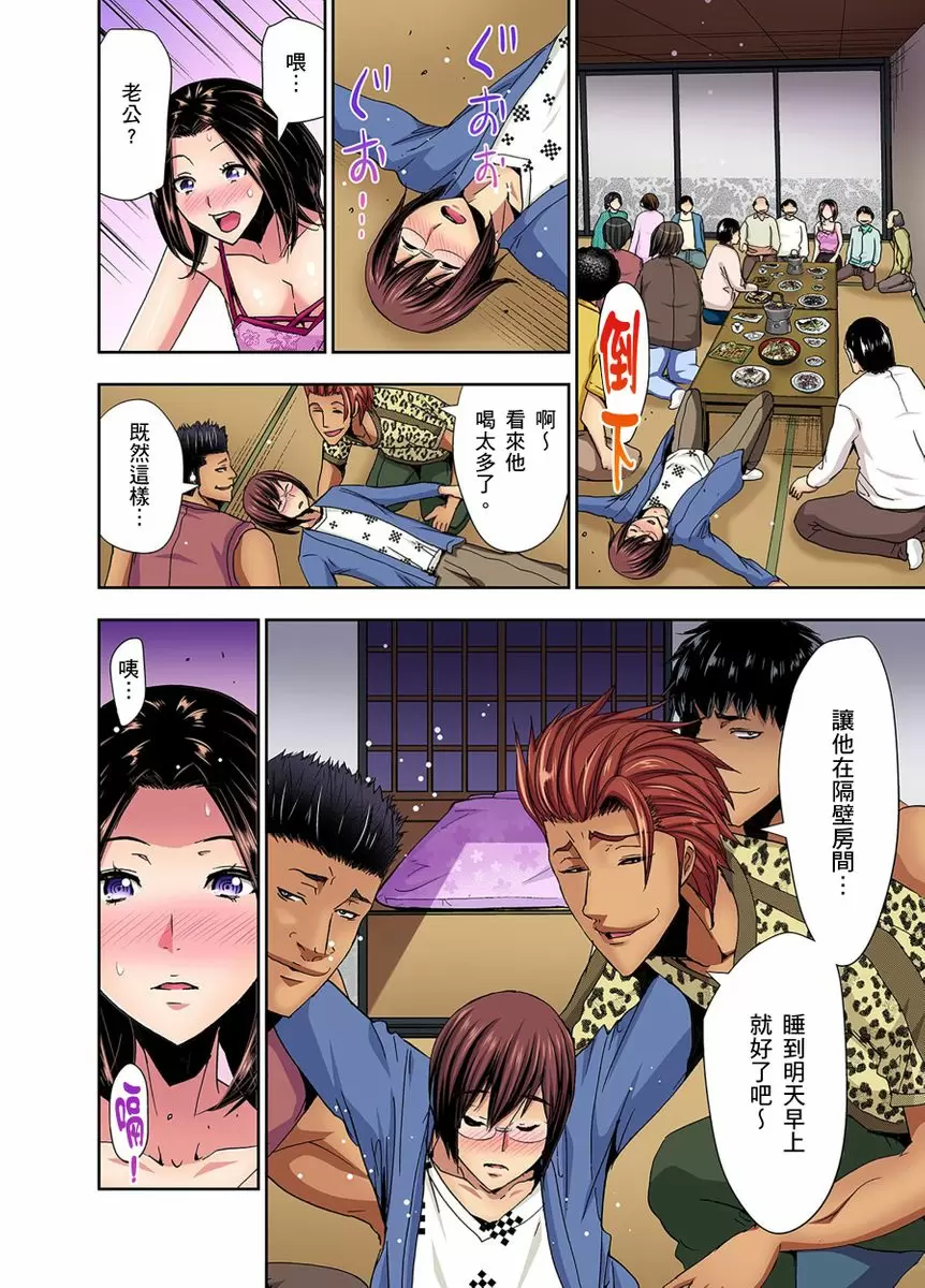 【R18禁免費中文成人H漫】[葵抄] 林間鄉～戴綠帽無法地帶 【免費A漫、H漫、禁漫】第二話 13