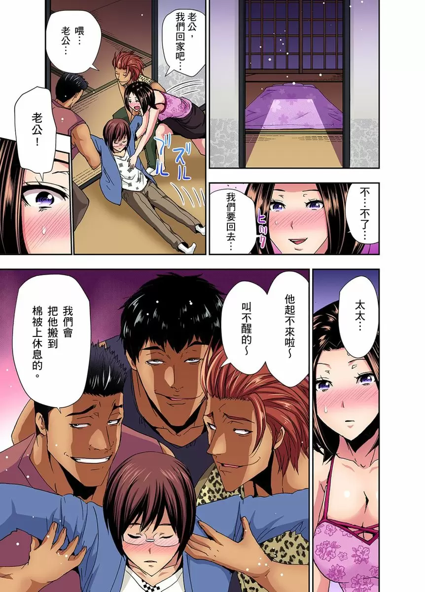 【R18禁免費中文成人H漫】[葵抄] 林間鄉～戴綠帽無法地帶 【免費A漫、H漫、禁漫】第二話 14