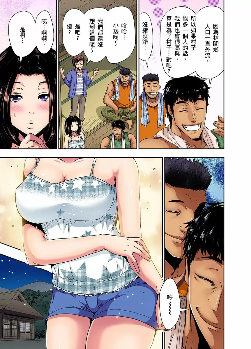 【R18禁免費中文成人H漫】[葵抄] 林間鄉～戴綠帽無法地帶 【免費A漫、H漫、禁漫】第一話 10
