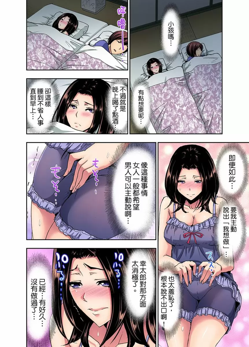 【R18禁免費中文成人H漫】[葵抄] 林間鄉～戴綠帽無法地帶 【免費A漫、H漫、禁漫】第一話 11