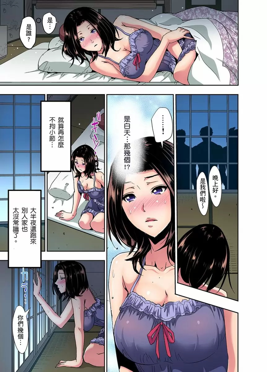 【R18禁免費中文成人H漫】[葵抄] 林間鄉～戴綠帽無法地帶 【免費A漫、H漫、禁漫】第一話 14