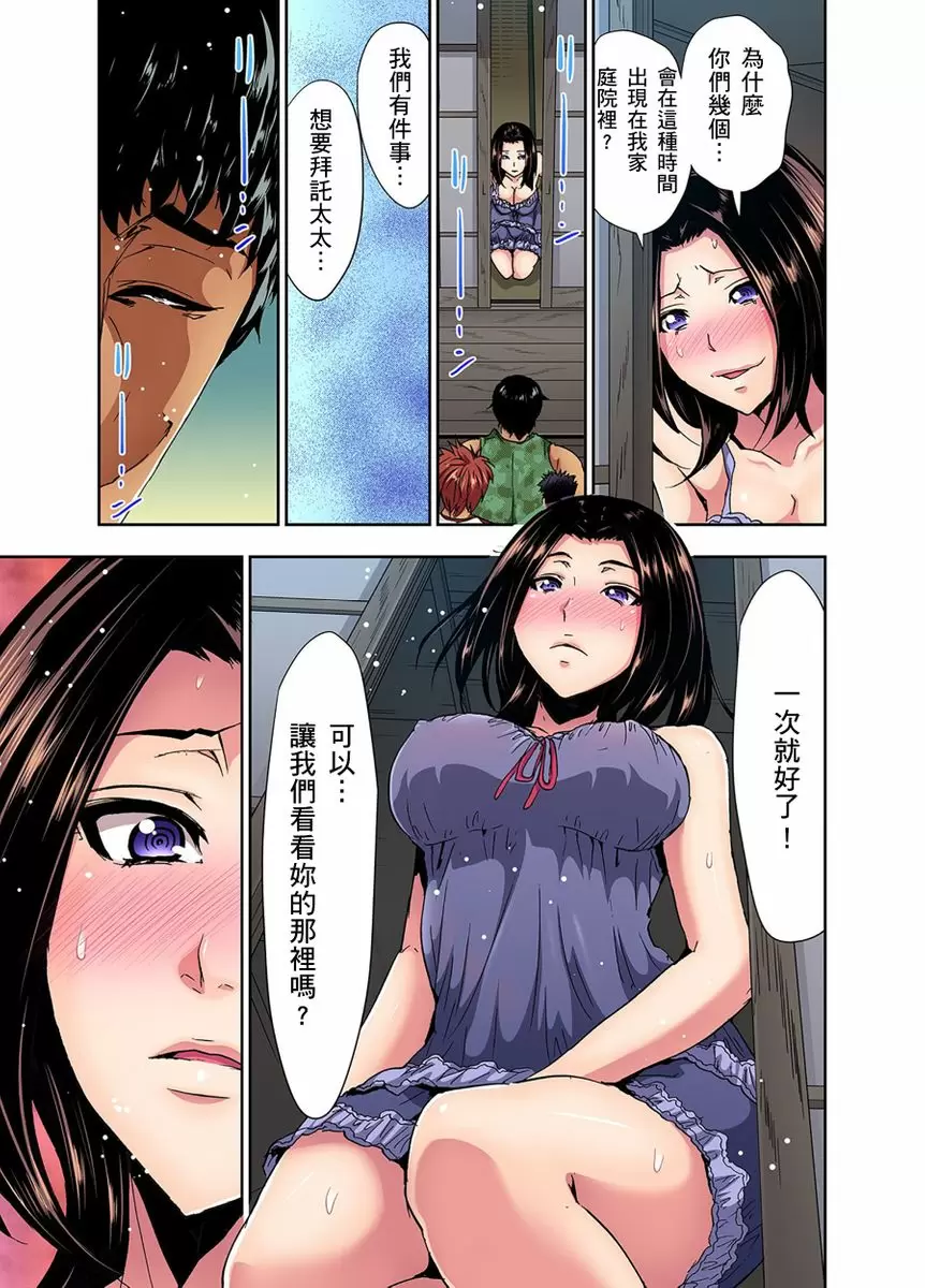 【R18禁免費中文成人H漫】[葵抄] 林間鄉～戴綠帽無法地帶 【免費A漫、H漫、禁漫】第一話 16