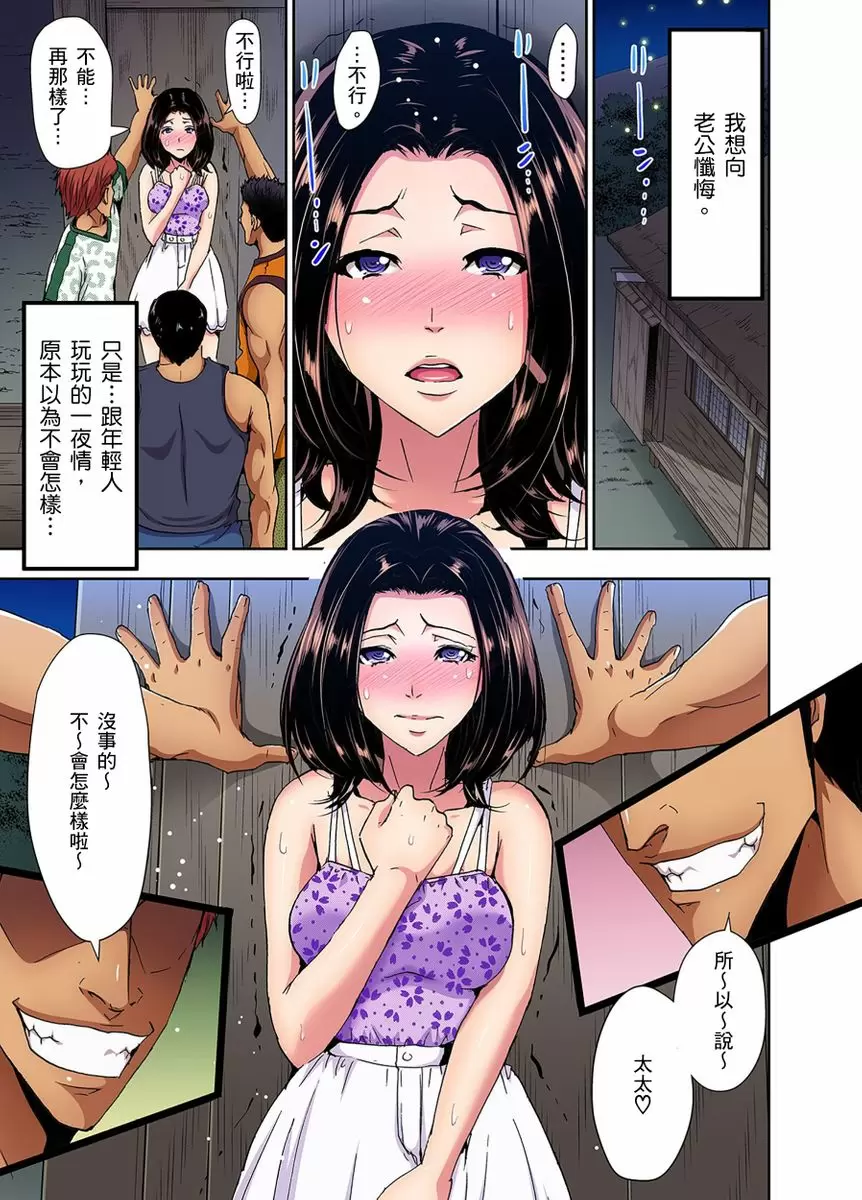 【R18禁免費中文成人H漫】[葵抄] 林間鄉～戴綠帽無法地帶 【免費A漫、H漫、禁漫】第一話 2