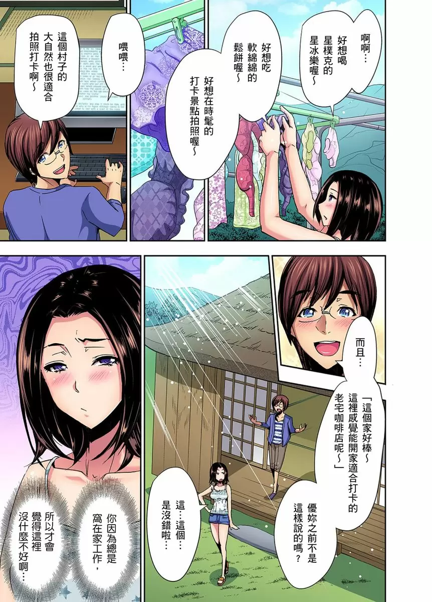 【R18禁免費中文成人H漫】[葵抄] 林間鄉～戴綠帽無法地帶 【免費A漫、H漫、禁漫】第一話 6