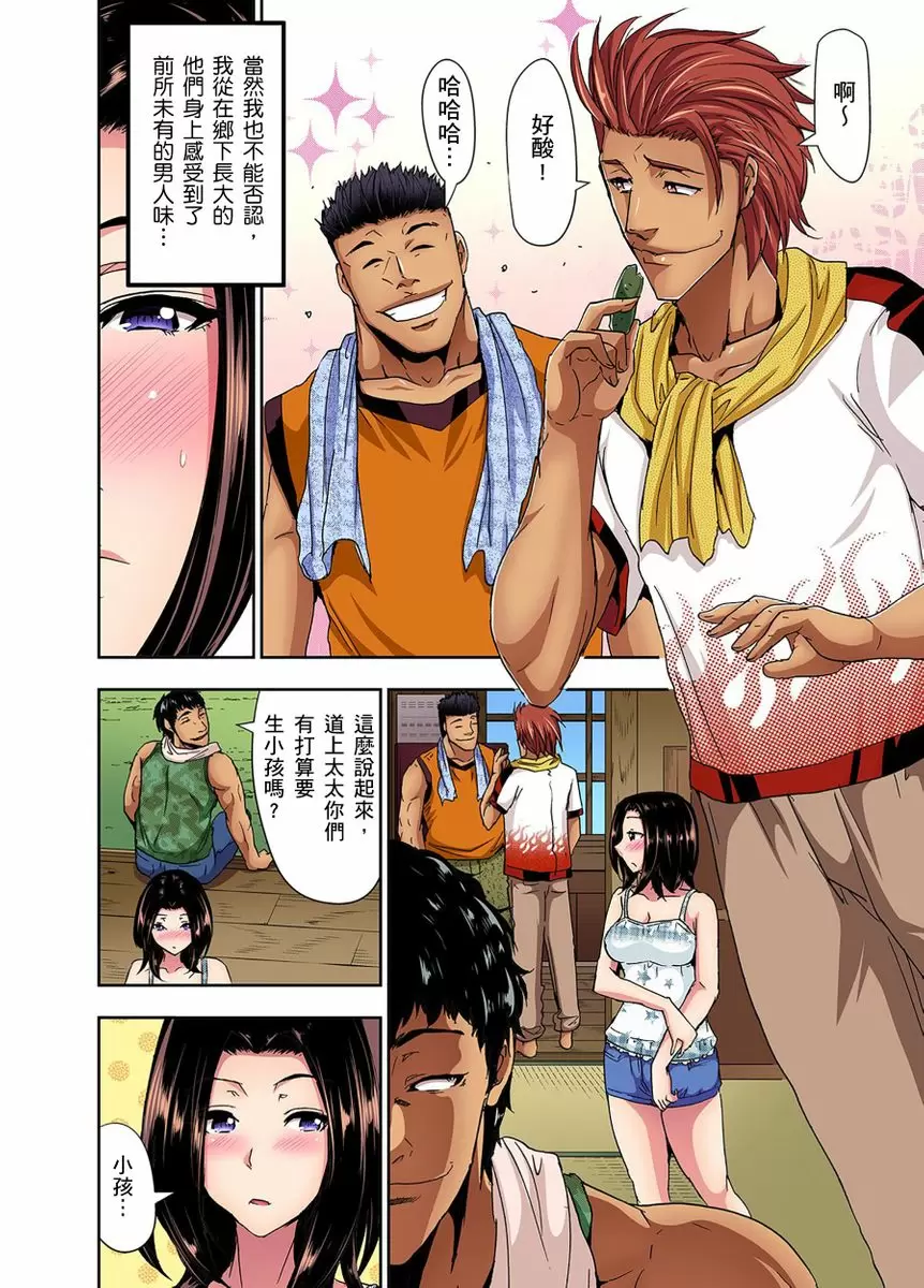 【R18禁免費中文成人H漫】[葵抄] 林間鄉～戴綠帽無法地帶 【免費A漫、H漫、禁漫】第一話 9