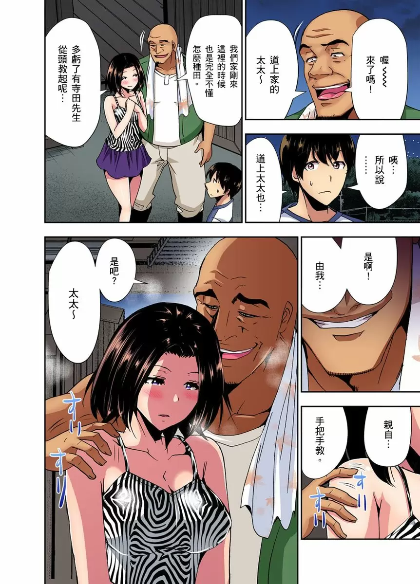 【R18禁免費中文成人H漫】[葵抄] 林間鄉～戴綠帽無法地帶 【免費A漫、H漫、禁漫】第五話 5