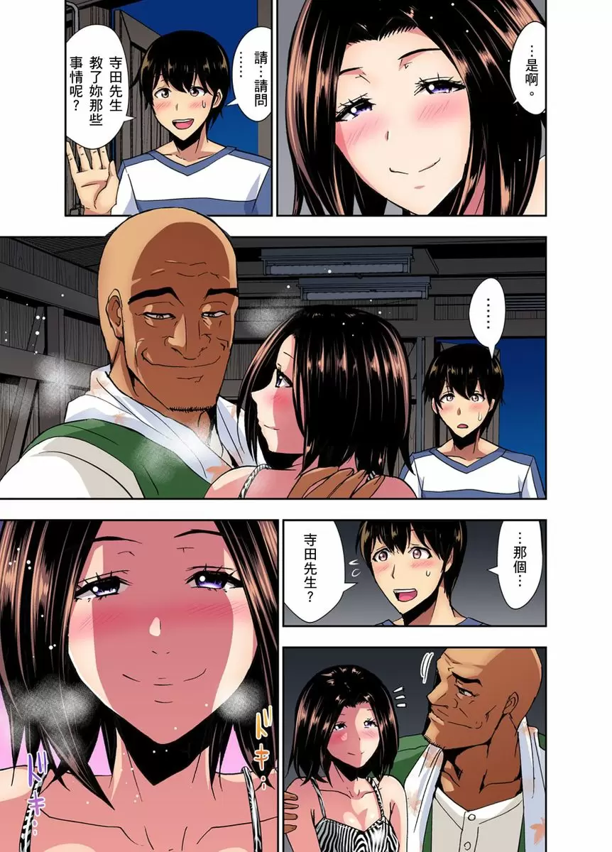 【R18禁免費中文成人H漫】[葵抄] 林間鄉～戴綠帽無法地帶 【免費A漫、H漫、禁漫】第五話 6