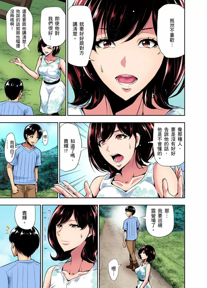 【R18禁免費中文成人H漫】[葵抄] 林間鄉～戴綠帽無法地帶 【免費A漫、H漫、禁漫】第八話 12