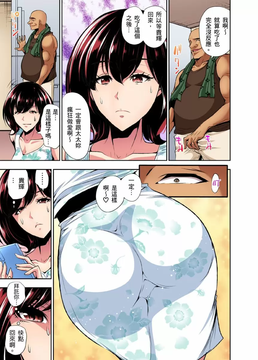 【R18禁免費中文成人H漫】[葵抄] 林間鄉～戴綠帽無法地帶 【免費A漫、H漫、禁漫】第八話 16