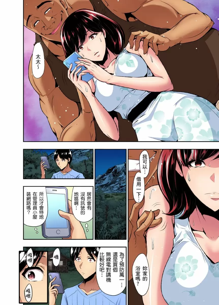 【R18禁免費中文成人H漫】[葵抄] 林間鄉～戴綠帽無法地帶 【免費A漫、H漫、禁漫】第八話 17