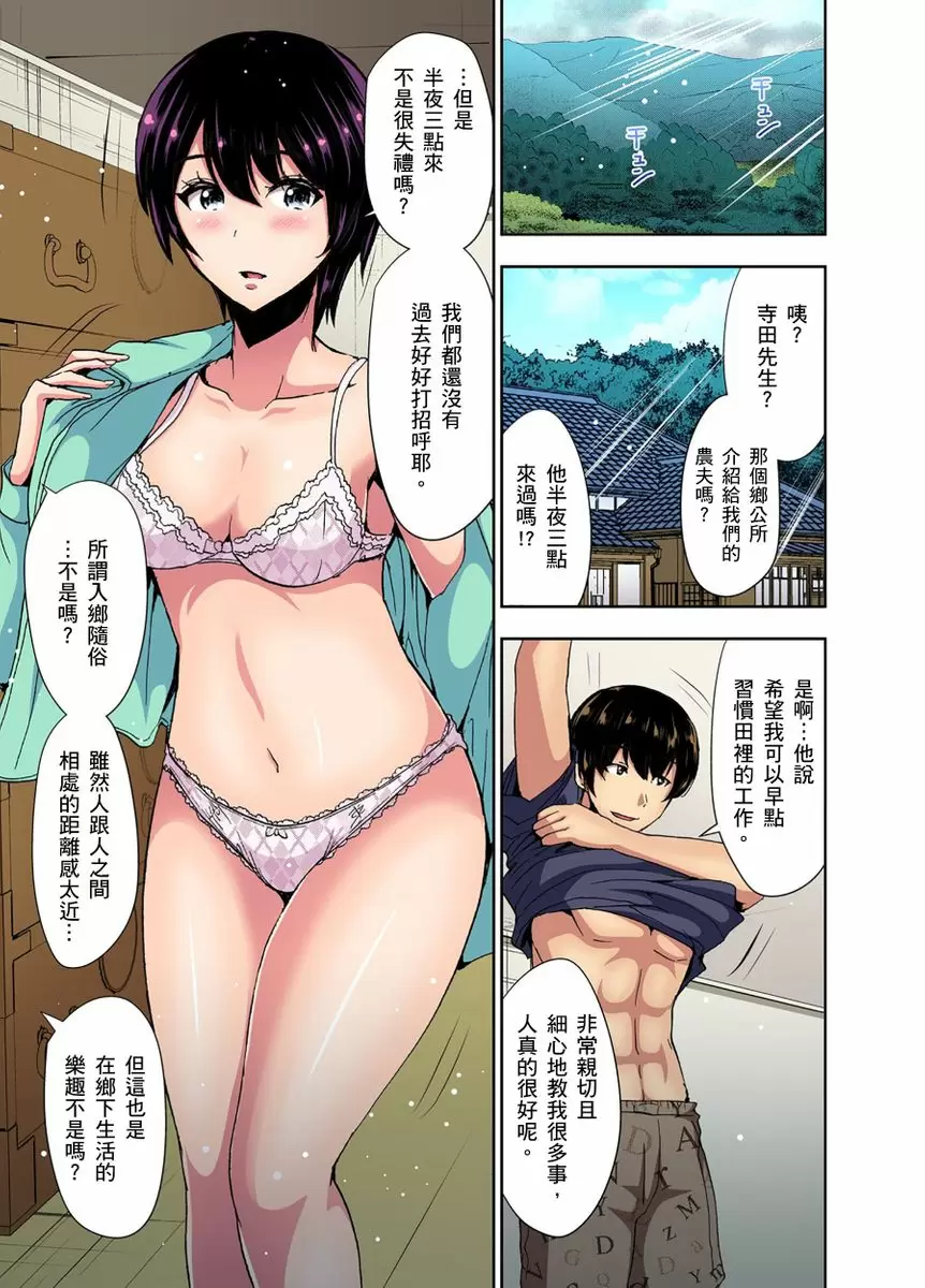 【R18禁免費中文成人H漫】[葵抄] 林間鄉～戴綠帽無法地帶 【免費A漫、H漫、禁漫】第六話 2