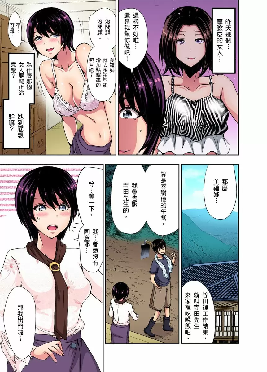 【R18禁免費中文成人H漫】[葵抄] 林間鄉～戴綠帽無法地帶 【免費A漫、H漫、禁漫】第六話 4
