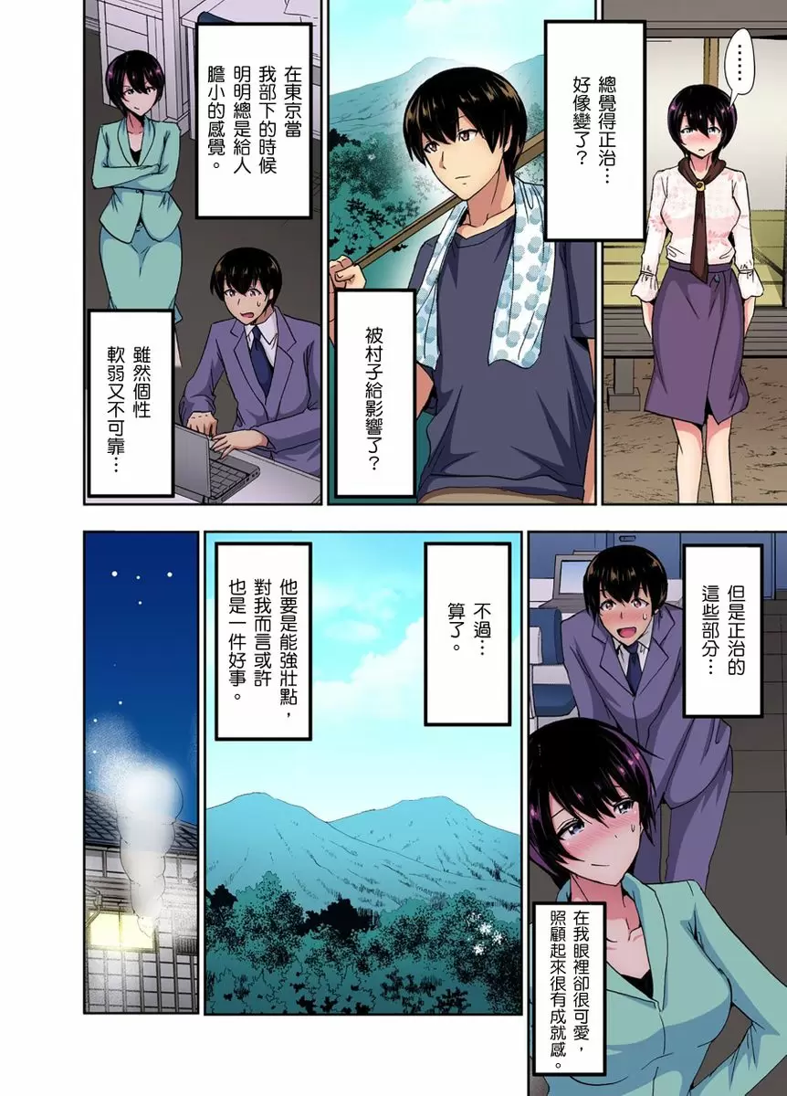 【R18禁免費中文成人H漫】[葵抄] 林間鄉～戴綠帽無法地帶 【免費A漫、H漫、禁漫】第六話 5