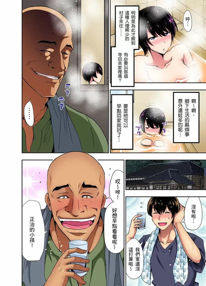 【R18禁免費中文成人H漫】[葵抄] 林間鄉～戴綠帽無法地帶 【免費A漫、H漫、禁漫】第六話 7