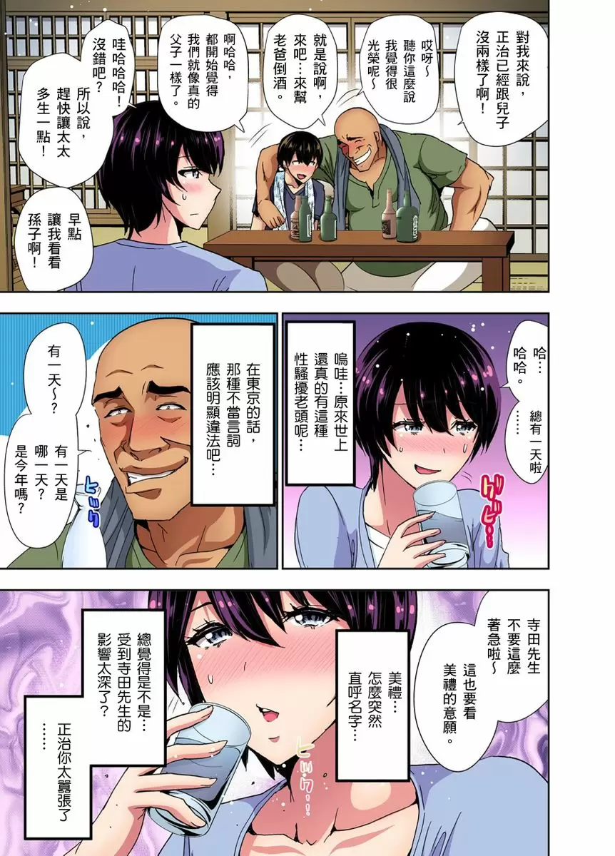 【R18禁免費中文成人H漫】[葵抄] 林間鄉～戴綠帽無法地帶 【免費A漫、H漫、禁漫】第六話 8