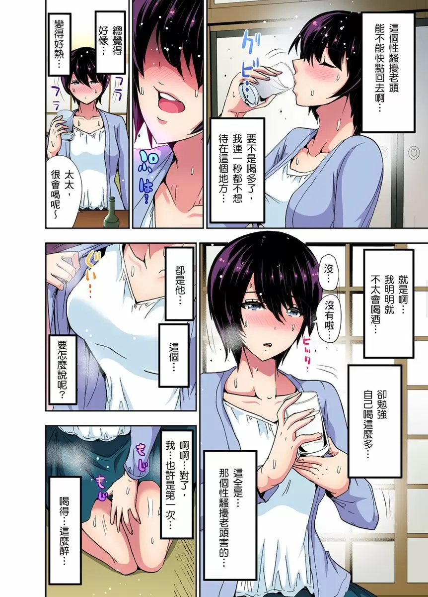 【R18禁免費中文成人H漫】[葵抄] 林間鄉～戴綠帽無法地帶 【免費A漫、H漫、禁漫】第六話 9