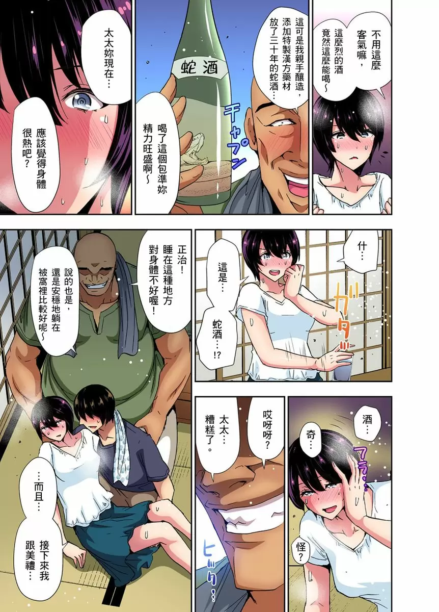 【R18禁免費中文成人H漫】[葵抄] 林間鄉～戴綠帽無法地帶 【免費A漫、H漫、禁漫】第六話 10