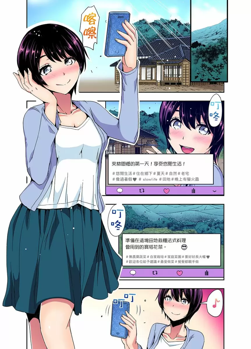 【R18禁免費中文成人H漫】[葵抄] 林間鄉～戴綠帽無法地帶 【免費A漫、H漫、禁漫】第四話 2