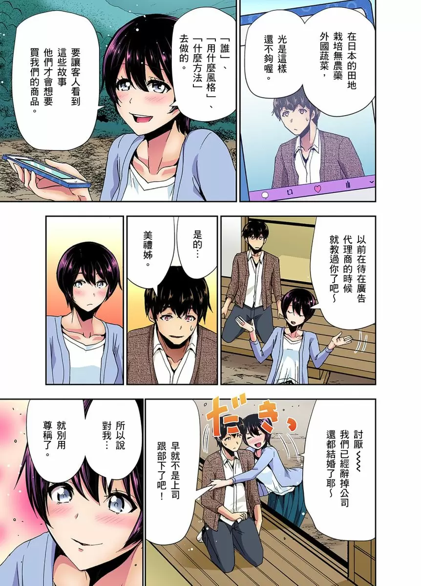 【R18禁免費中文成人H漫】[葵抄] 林間鄉～戴綠帽無法地帶 【免費A漫、H漫、禁漫】第四話 4