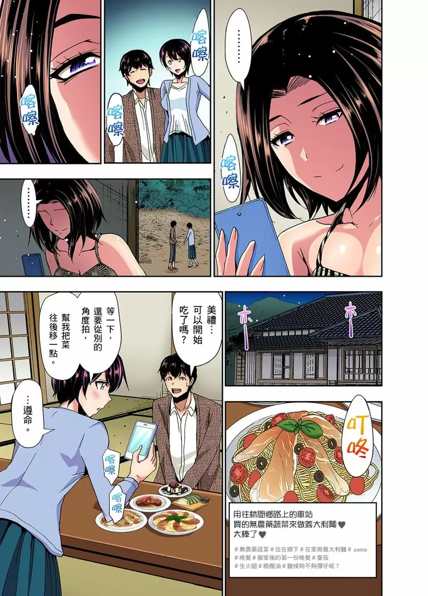 【R18禁免費中文成人H漫】[葵抄] 林間鄉～戴綠帽無法地帶 【免費A漫、H漫、禁漫】第四話 10