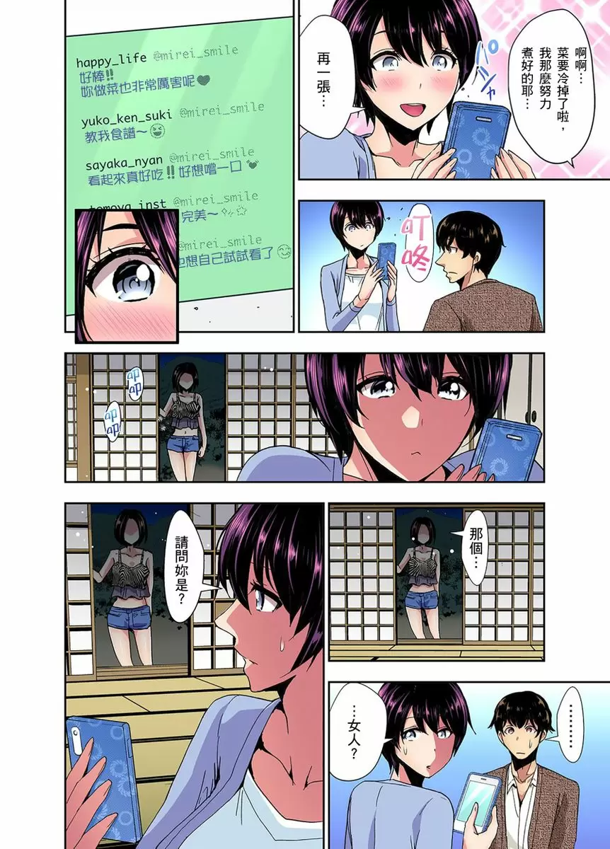【R18禁免費中文成人H漫】[葵抄] 林間鄉～戴綠帽無法地帶 【免費A漫、H漫、禁漫】第四話 11