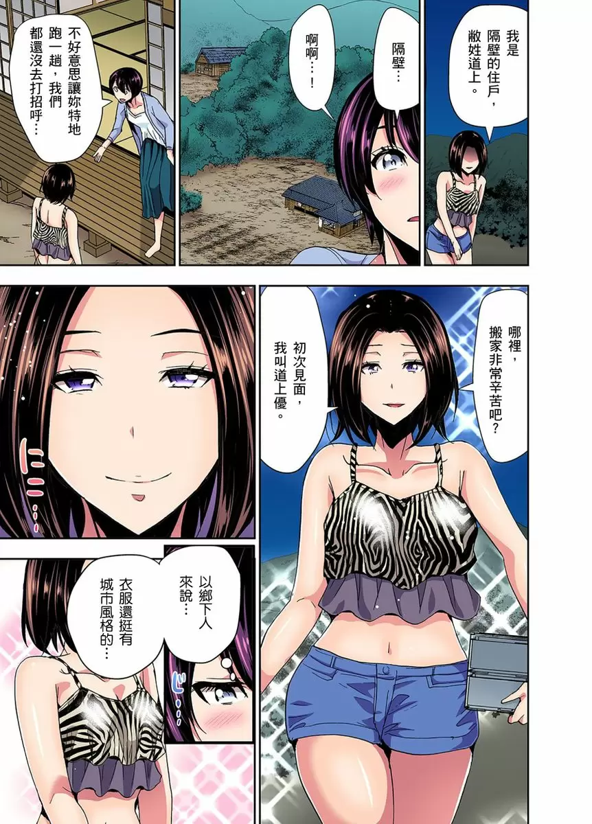 【R18禁免費中文成人H漫】[葵抄] 林間鄉～戴綠帽無法地帶 【免費A漫、H漫、禁漫】第四話 12