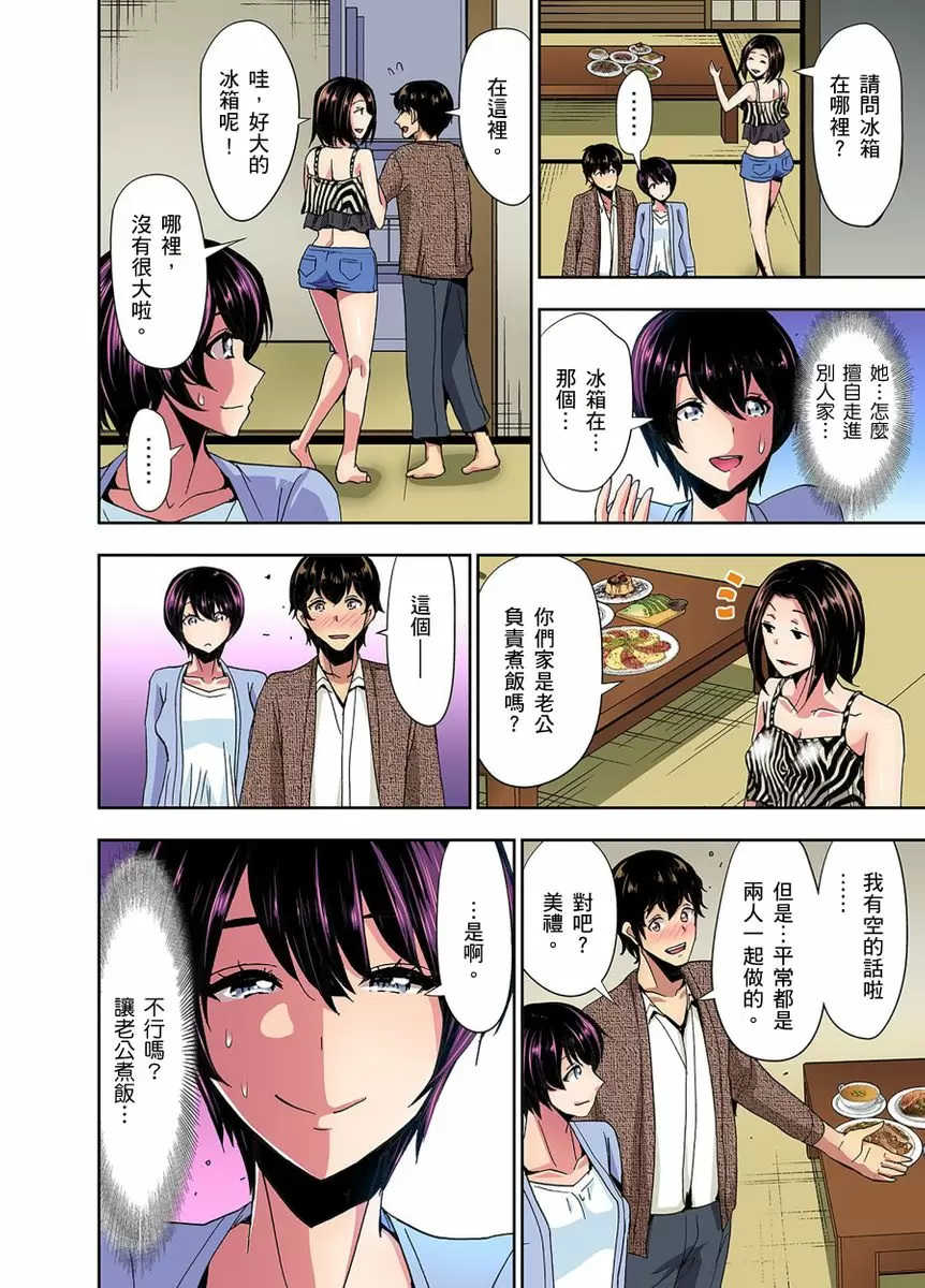 【R18禁免費中文成人H漫】[葵抄] 林間鄉～戴綠帽無法地帶 【免費A漫、H漫、禁漫】第四話 15