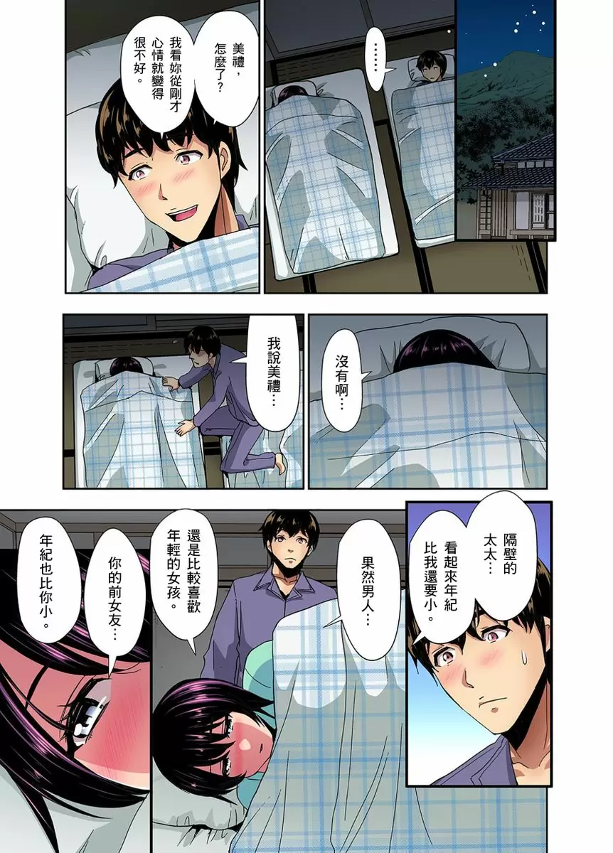 【R18禁免費中文成人H漫】[葵抄] 林間鄉～戴綠帽無法地帶 【免費A漫、H漫、禁漫】第四話 18