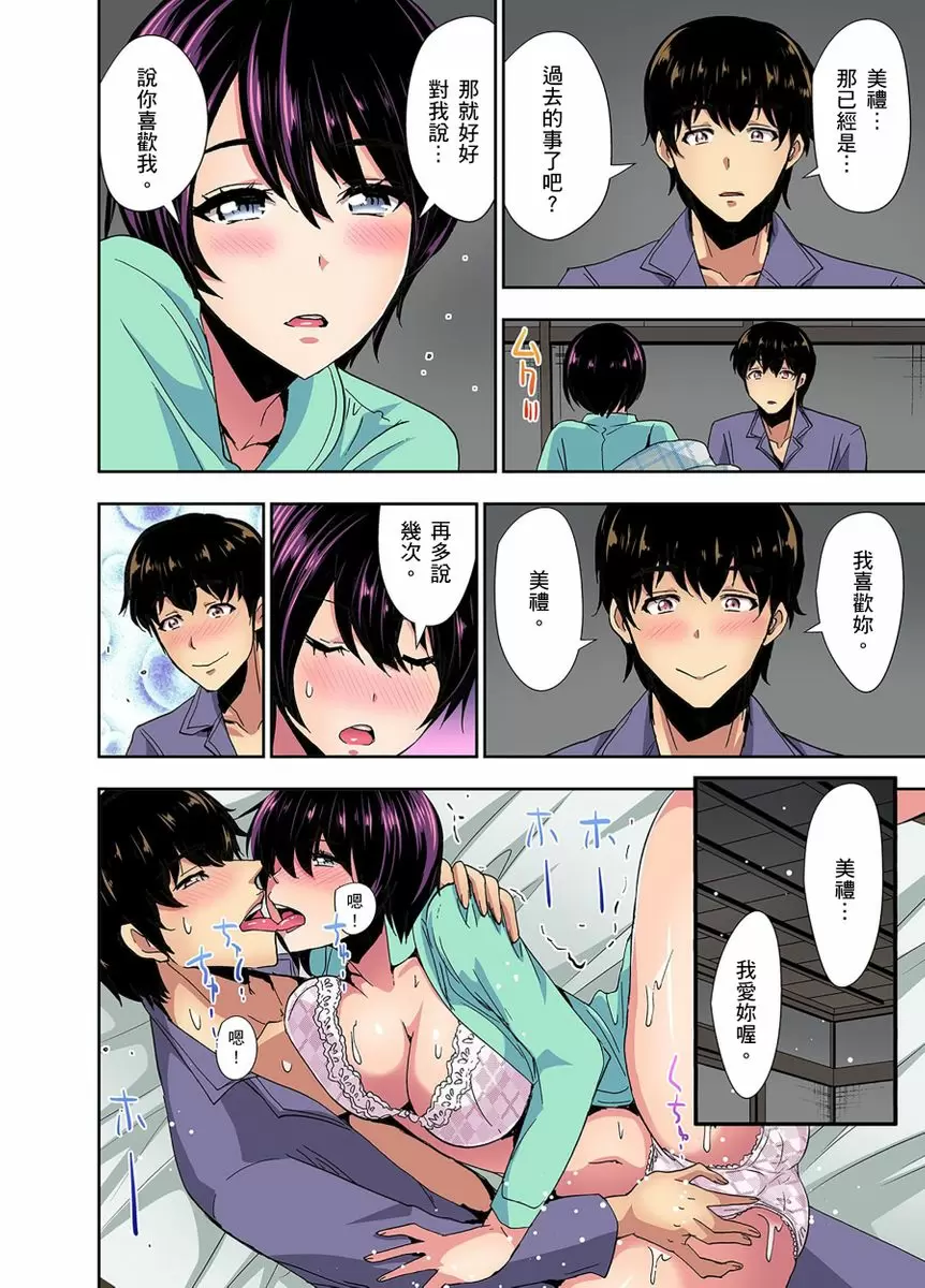 【R18禁免費中文成人H漫】[葵抄] 林間鄉～戴綠帽無法地帶 【免費A漫、H漫、禁漫】第四話 19