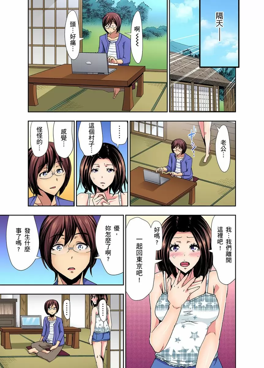 【R18禁免費中文成人H漫】[葵抄] 林間鄉～戴綠帽無法地帶 【免費A漫、H漫、禁漫】第三話 14