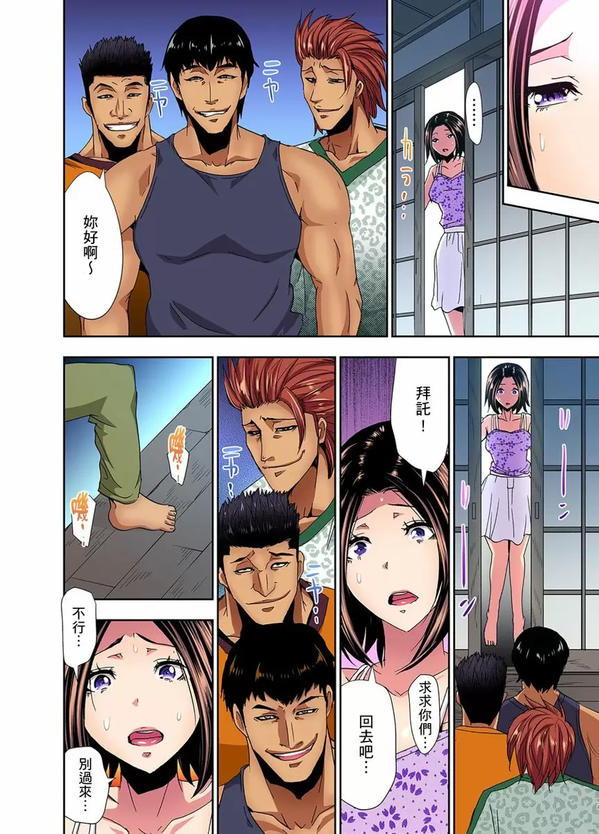 【R18禁免費中文成人H漫】[葵抄] 林間鄉～戴綠帽無法地帶 【免費A漫、H漫、禁漫】第三話 17