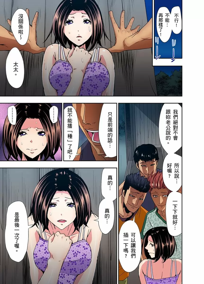 【R18禁免費中文成人H漫】[葵抄] 林間鄉～戴綠帽無法地帶 【免費A漫、H漫、禁漫】第三話 18