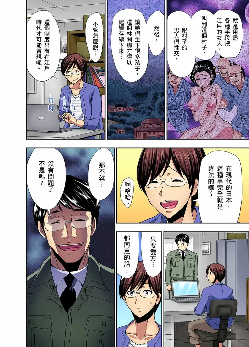 【R18禁免費中文成人H漫】[葵抄] 林間鄉～戴綠帽無法地帶 【免費A漫、H漫、禁漫】第三話 21