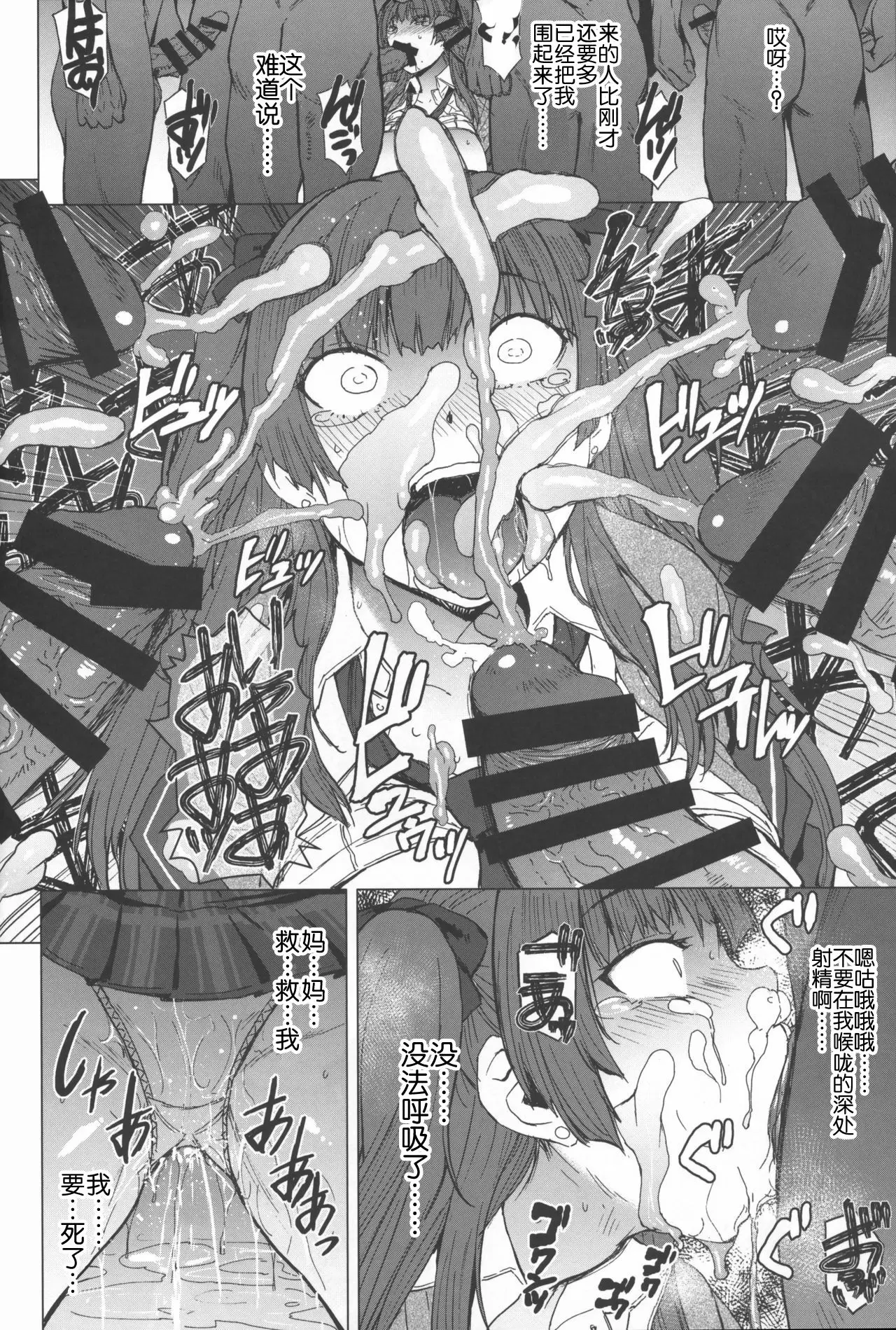 【R18禁免費中文成人A漫】(コミティア128) [爆乳フルネルソン (黒龍眼)] ようこそ黒人交尾部屋へ 【免費中文成人A漫、H漫、禁漫】單行本、完本、同人誌H漫畫 11