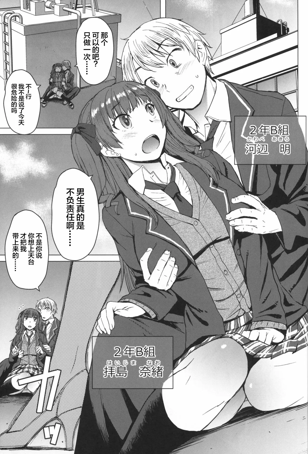 【R18禁免費中文成人A漫】(コミティア128) [爆乳フルネルソン (黒龍眼)] ようこそ黒人交尾部屋へ 【免費中文成人A漫、H漫、禁漫】單行本、完本、同人誌H漫畫 2