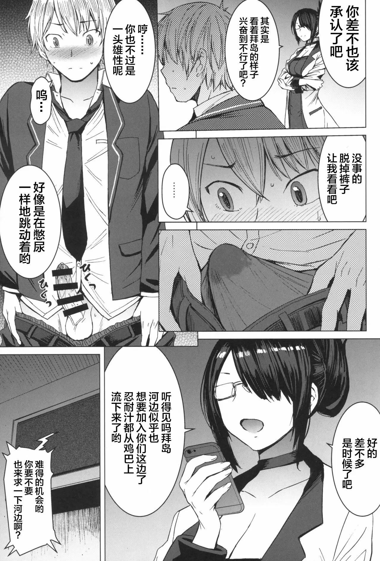 【R18禁免費中文成人A漫】(コミティア128) [爆乳フルネルソン (黒龍眼)] ようこそ黒人交尾部屋へ 【免費中文成人A漫、H漫、禁漫】單行本、完本、同人誌H漫畫 22