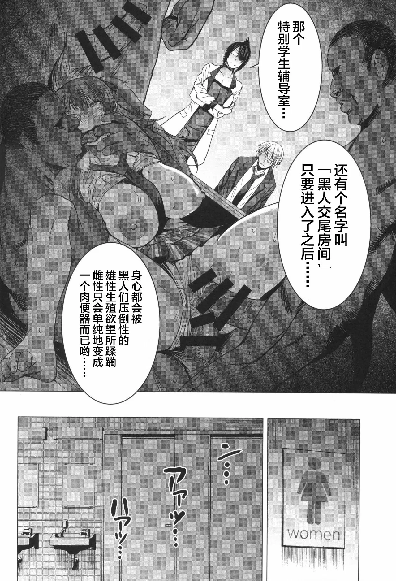 【R18禁免費中文成人A漫】(コミティア128) [爆乳フルネルソン (黒龍眼)] ようこそ黒人交尾部屋へ 【免費中文成人A漫、H漫、禁漫】單行本、完本、同人誌H漫畫 29