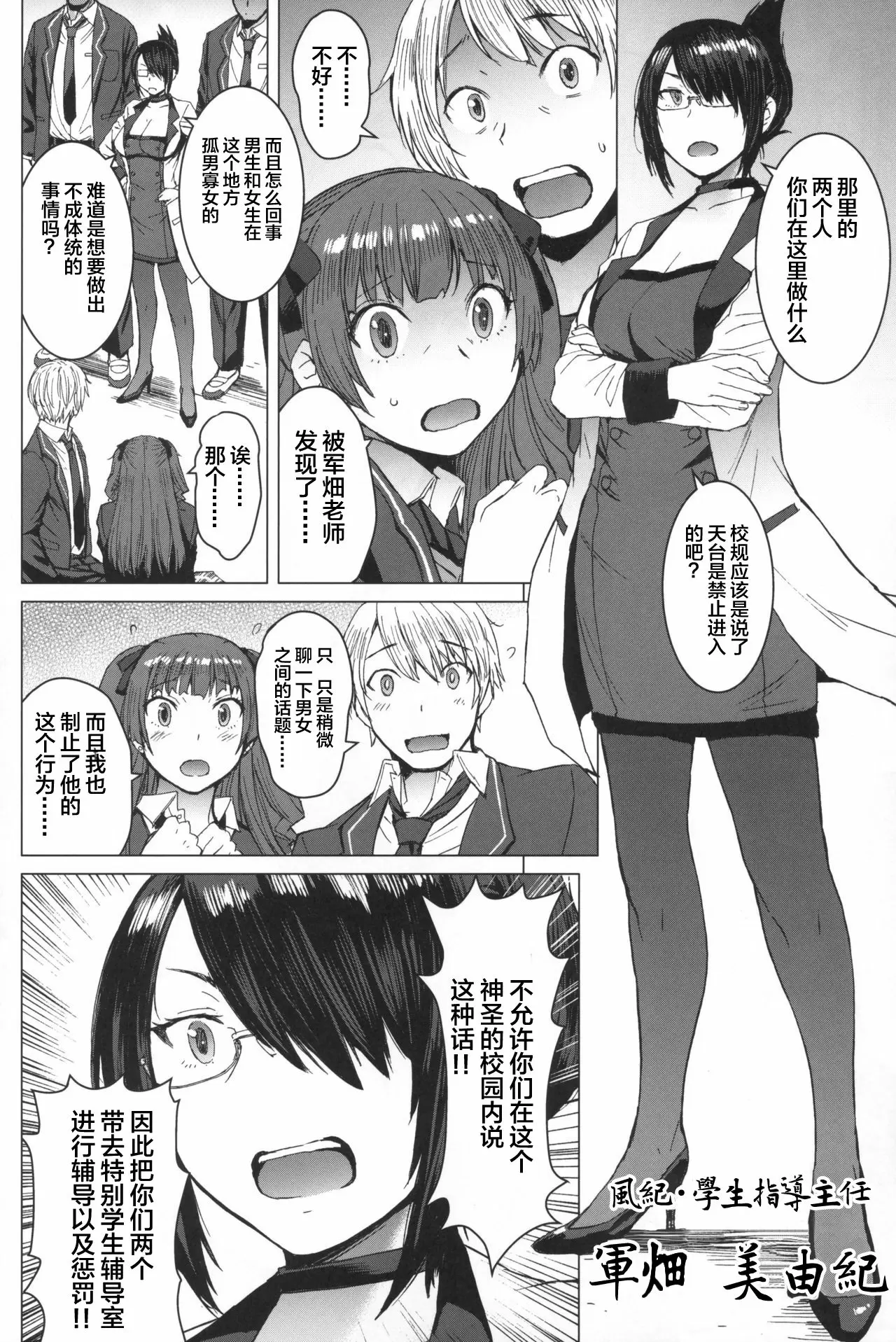 【R18禁免費中文成人A漫】(コミティア128) [爆乳フルネルソン (黒龍眼)] ようこそ黒人交尾部屋へ 【免費中文成人A漫、H漫、禁漫】單行本、完本、同人誌H漫畫 3