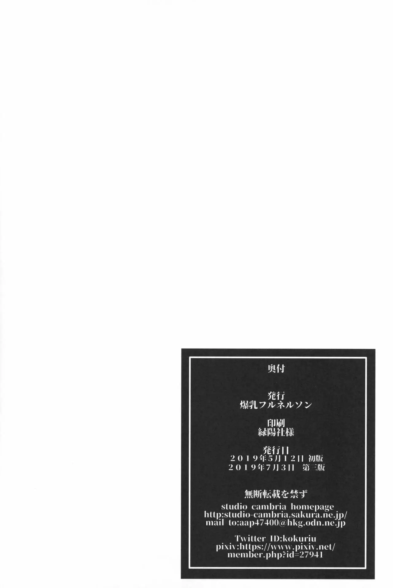 【R18禁免費中文成人A漫】(コミティア128) [爆乳フルネルソン (黒龍眼)] ようこそ黒人交尾部屋へ 【免費中文成人A漫、H漫、禁漫】單行本、完本、同人誌H漫畫 33