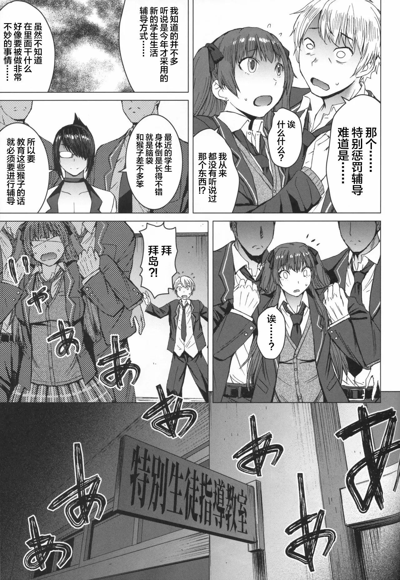 【R18禁免費中文成人A漫】(コミティア128) [爆乳フルネルソン (黒龍眼)] ようこそ黒人交尾部屋へ 【免費中文成人A漫、H漫、禁漫】單行本、完本、同人誌H漫畫 4