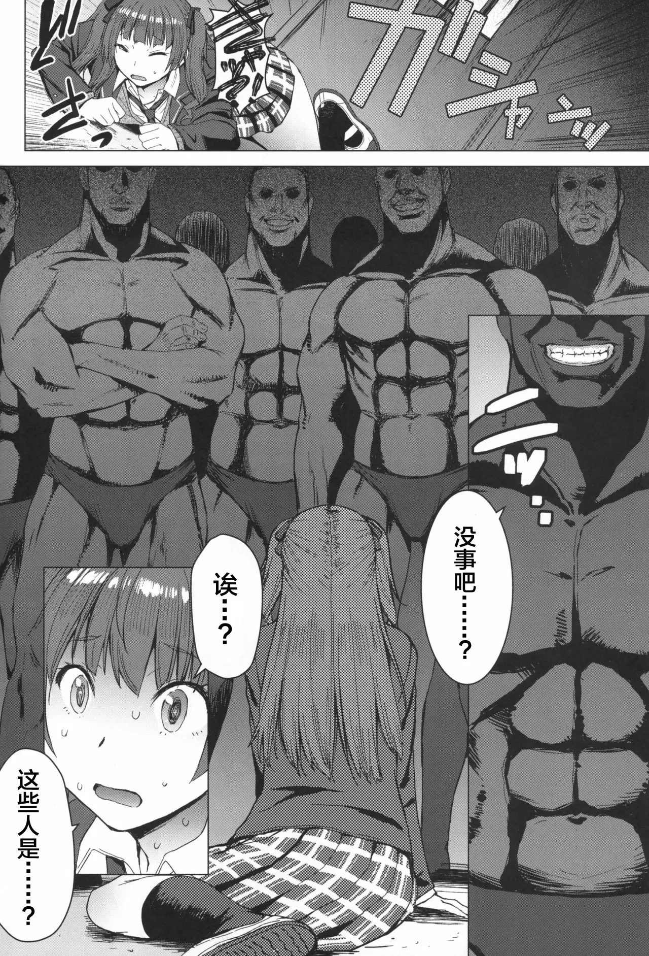 【R18禁免費中文成人A漫】(コミティア128) [爆乳フルネルソン (黒龍眼)] ようこそ黒人交尾部屋へ 【免費中文成人A漫、H漫、禁漫】單行本、完本、同人誌H漫畫 5