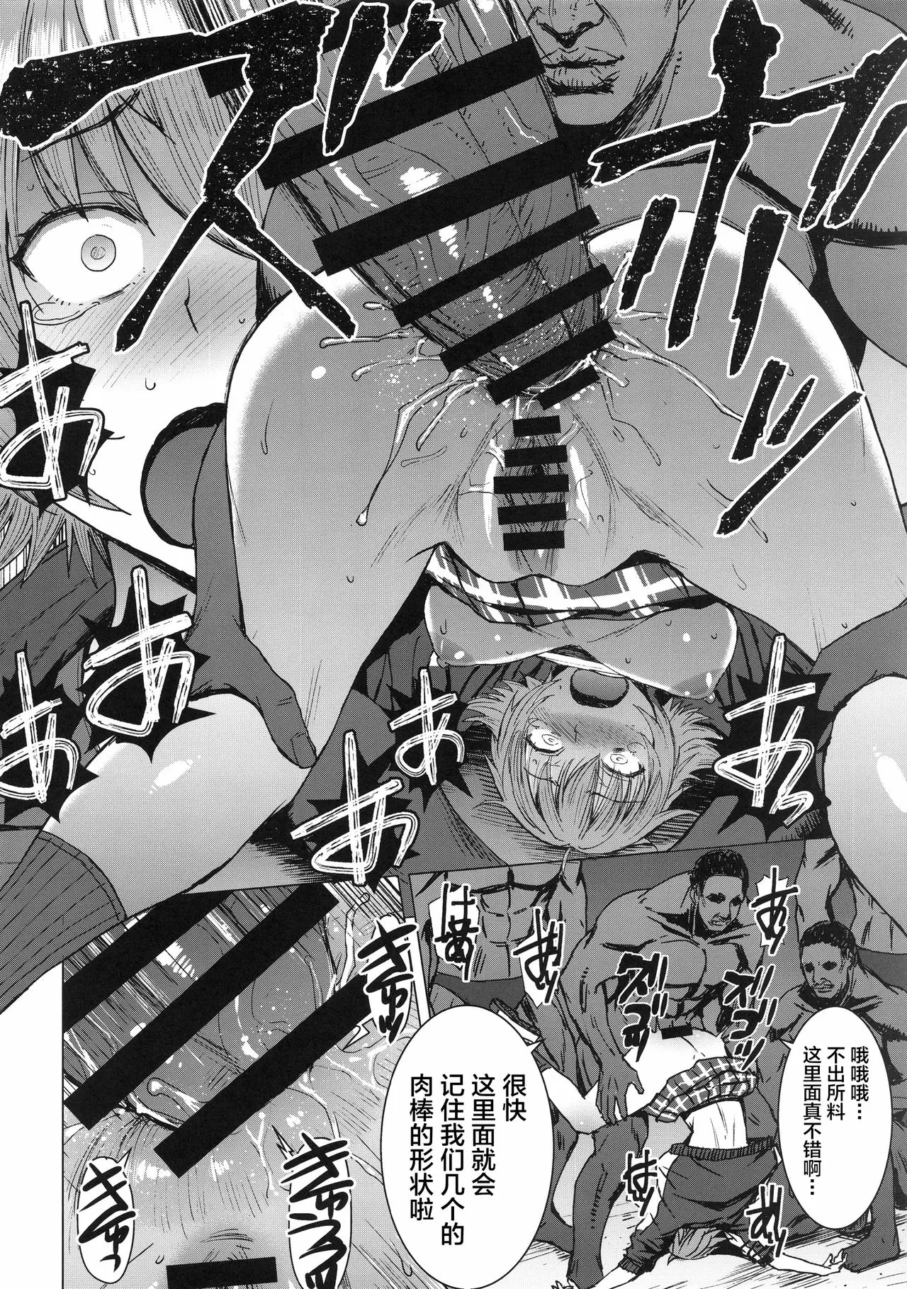 【R18禁中文成人免費H漫】(C96) [爆乳フルネルソン (黒龍眼)] ようこそ黒人交尾部屋へ 2nd discipline 【免費中文成人A漫、禁漫、H漫】單行本、完本、同人誌H漫畫 19