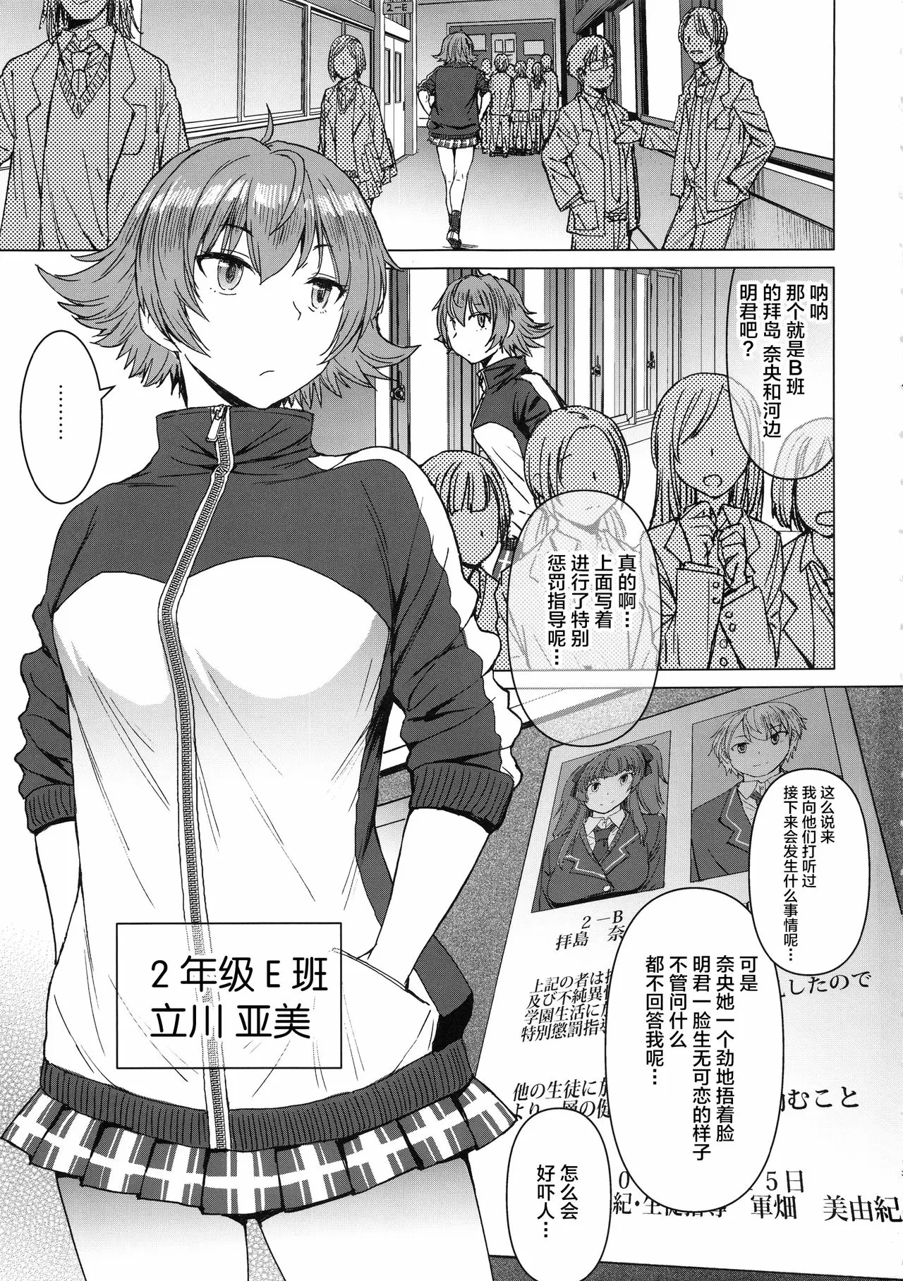 【R18禁中文成人免費H漫】(C96) [爆乳フルネルソン (黒龍眼)] ようこそ黒人交尾部屋へ 2nd discipline 【免費中文成人A漫、禁漫、H漫】單行本、完本、同人誌H漫畫 2