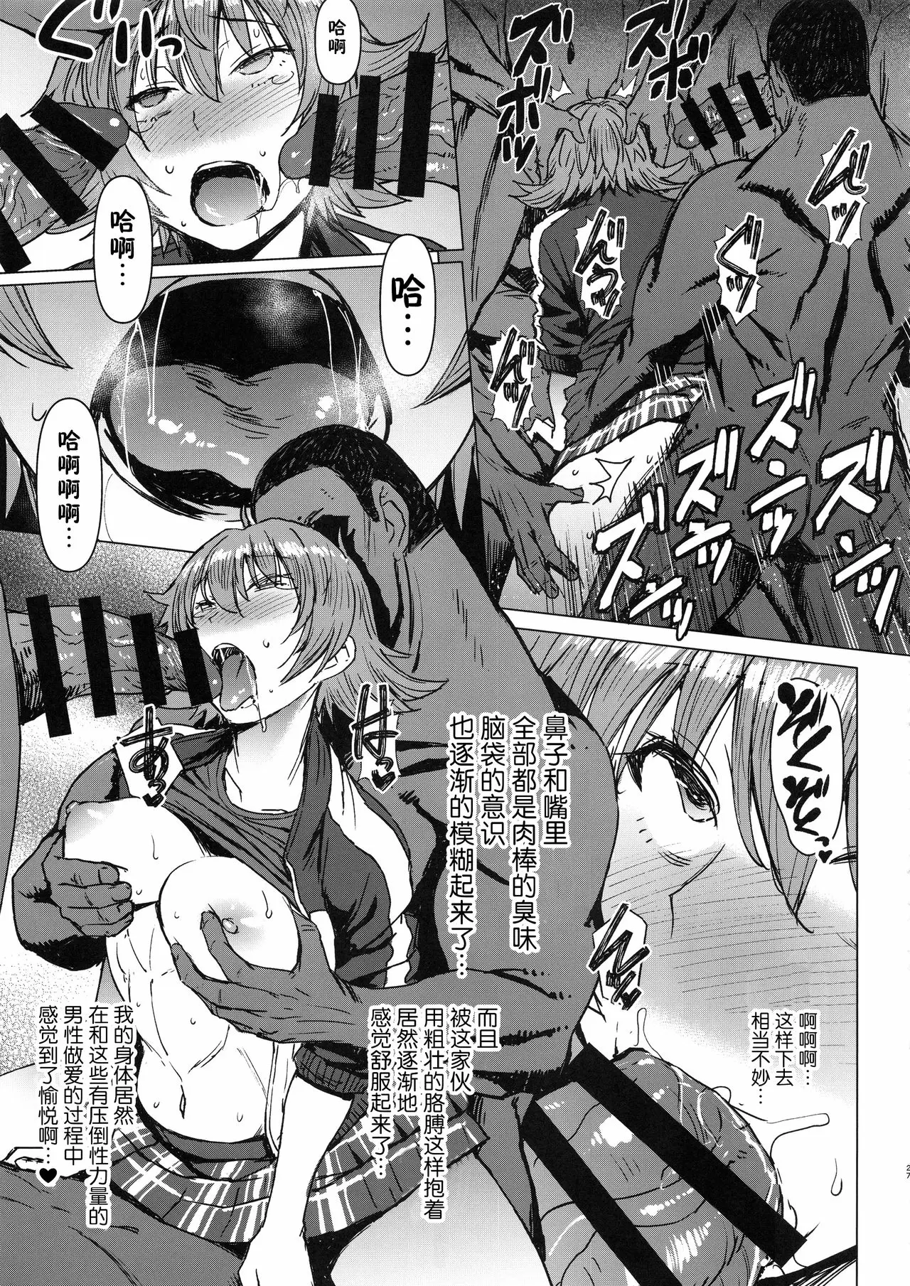 【R18禁中文成人免費H漫】(C96) [爆乳フルネルソン (黒龍眼)] ようこそ黒人交尾部屋へ 2nd discipline 【免費中文成人A漫、禁漫、H漫】單行本、完本、同人誌H漫畫 26