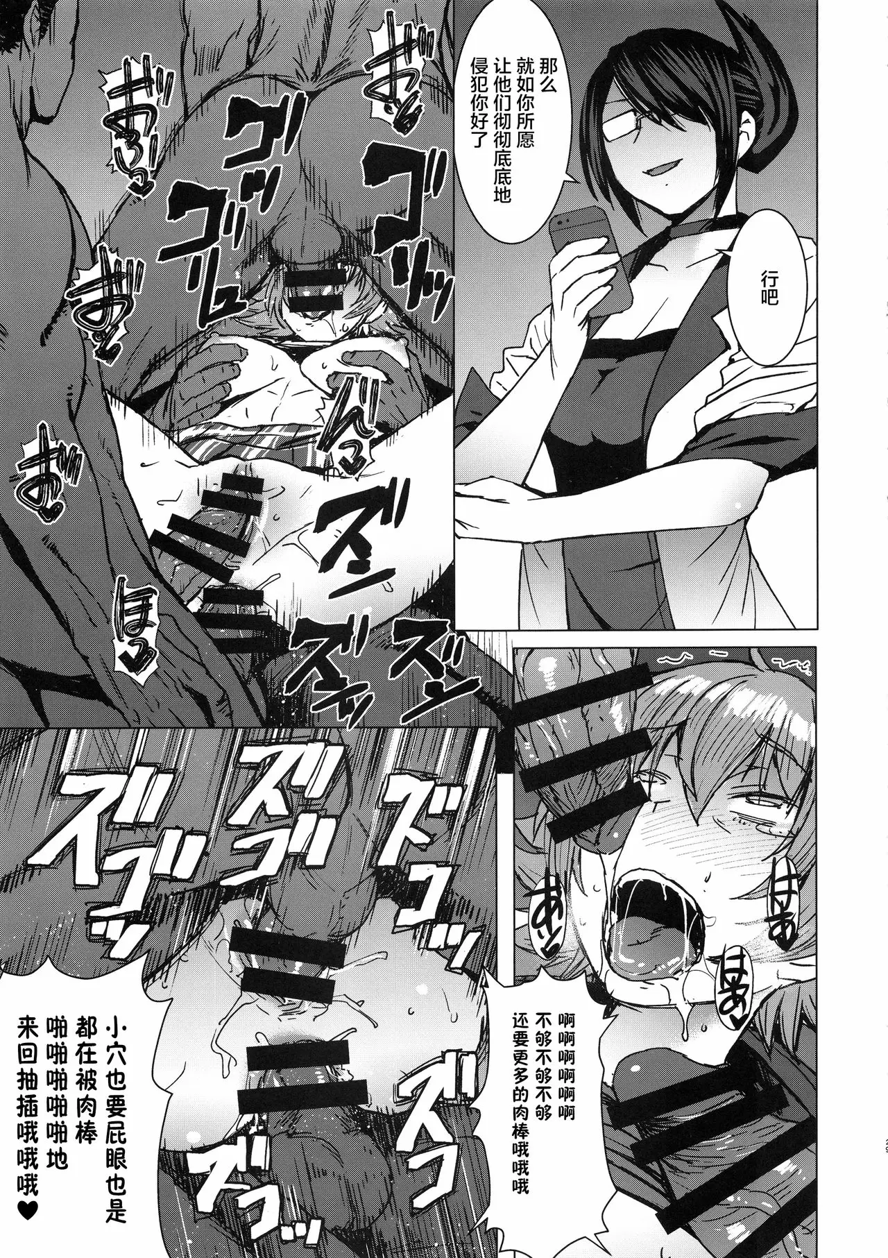 【R18禁中文成人免費H漫】(C96) [爆乳フルネルソン (黒龍眼)] ようこそ黒人交尾部屋へ 2nd discipline 【免費中文成人A漫、禁漫、H漫】單行本、完本、同人誌H漫畫 28