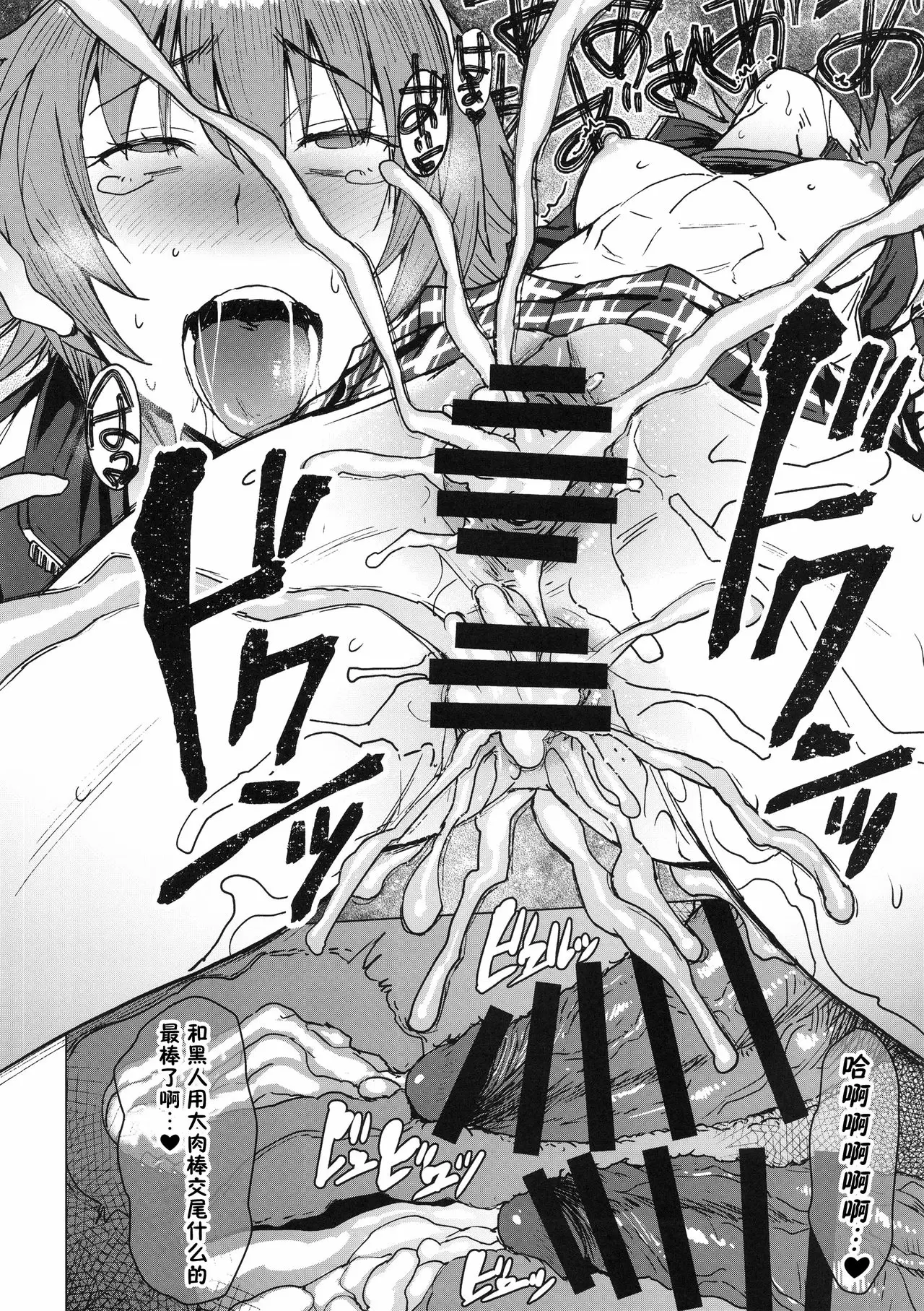 【R18禁中文成人免費H漫】(C96) [爆乳フルネルソン (黒龍眼)] ようこそ黒人交尾部屋へ 2nd discipline 【免費中文成人A漫、禁漫、H漫】單行本、完本、同人誌H漫畫 29