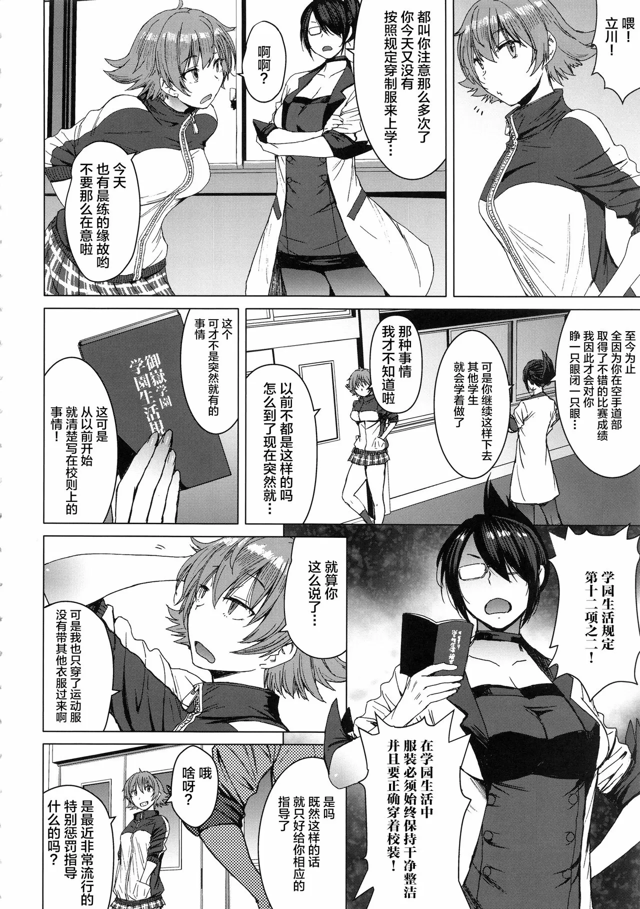 【R18禁中文成人免費H漫】(C96) [爆乳フルネルソン (黒龍眼)] ようこそ黒人交尾部屋へ 2nd discipline 【免費中文成人A漫、禁漫、H漫】單行本、完本、同人誌H漫畫 3