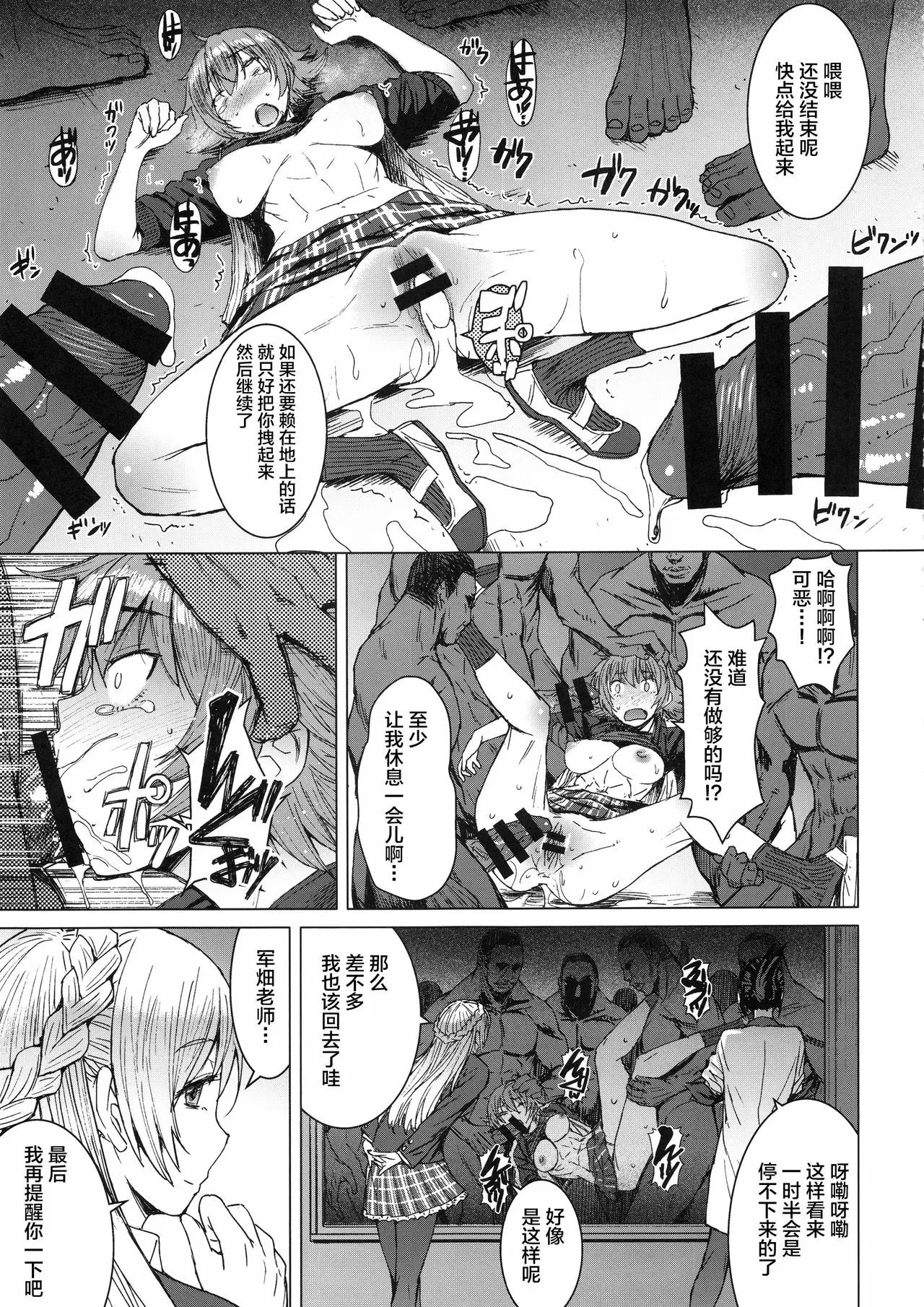 【R18禁中文成人免費H漫】(C96) [爆乳フルネルソン (黒龍眼)] ようこそ黒人交尾部屋へ 2nd discipline 【免費中文成人A漫、禁漫、H漫】單行本、完本、同人誌H漫畫 30