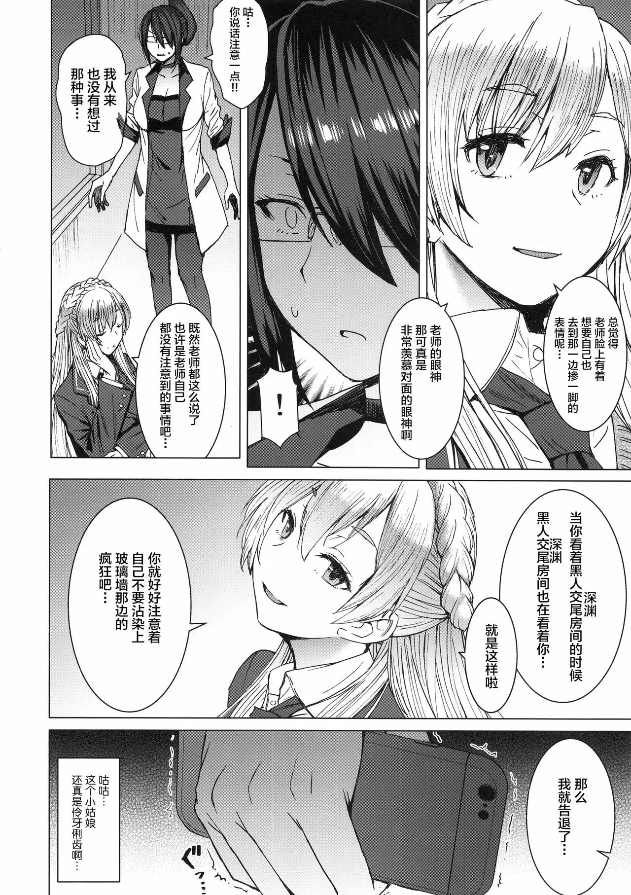 【R18禁中文成人免費H漫】(C96) [爆乳フルネルソン (黒龍眼)] ようこそ黒人交尾部屋へ 2nd discipline 【免費中文成人A漫、禁漫、H漫】單行本、完本、同人誌H漫畫 31