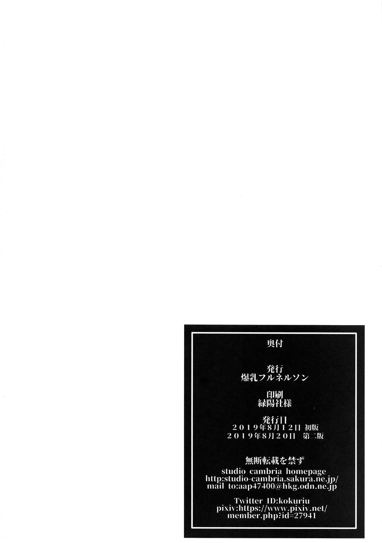 【R18禁中文成人免費H漫】(C96) [爆乳フルネルソン (黒龍眼)] ようこそ黒人交尾部屋へ 2nd discipline 【免費中文成人A漫、禁漫、H漫】單行本、完本、同人誌H漫畫 35